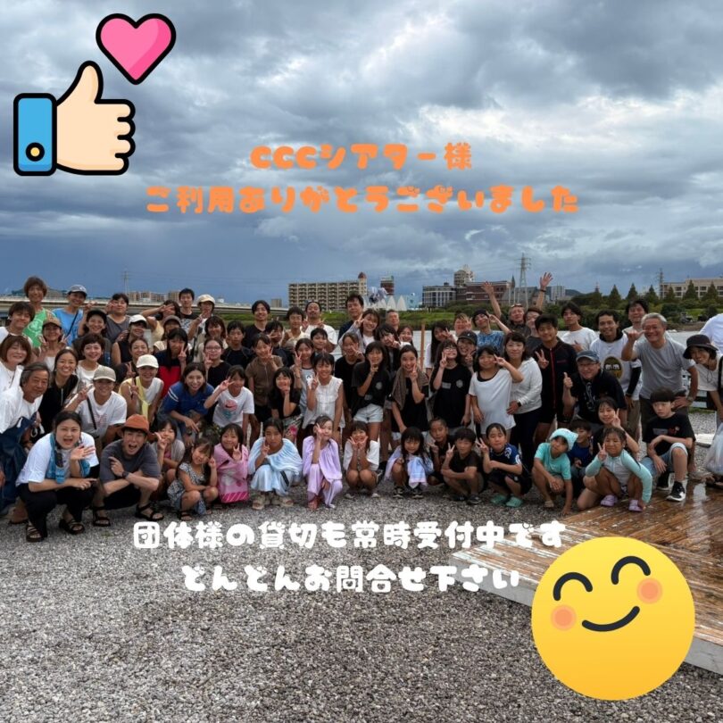 団体様の貸切も常時受付中