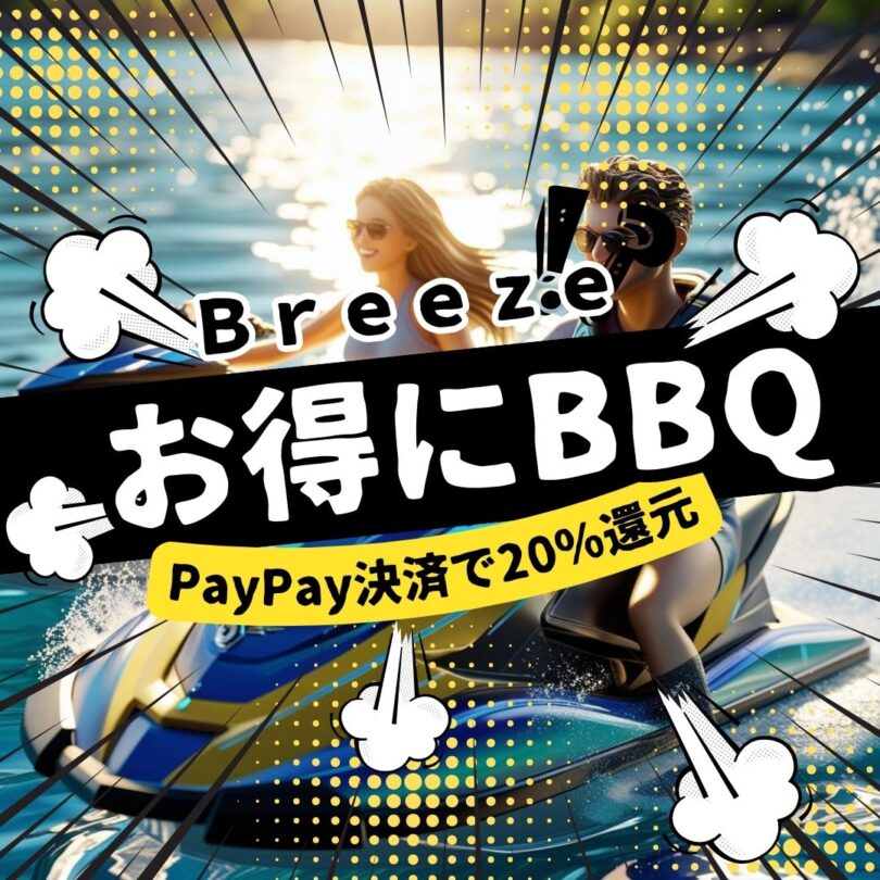 お得企画がまた来ました(^^♪