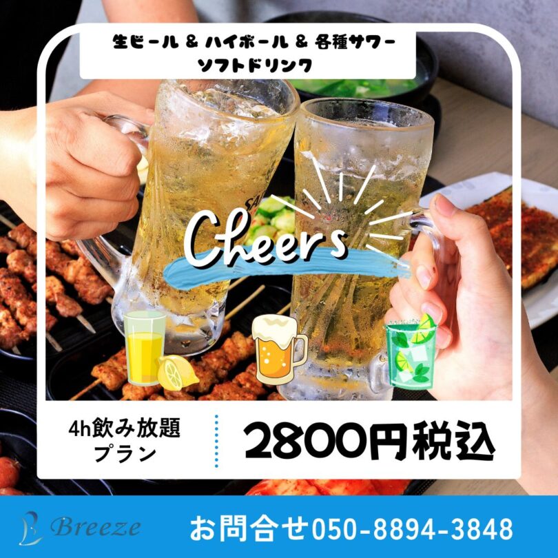 BBQ場 飲み放題プラン登場